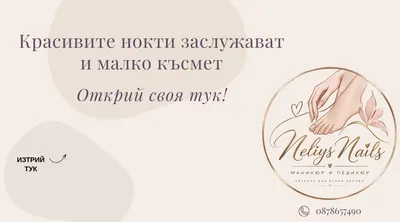 Скреч карта Бежови петна, Фирмени