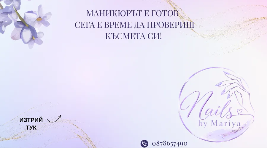 Скреч карта Люляк и злато за фирмени - Люляк и златни нишки, прозрачно кръгло лого вдясно.