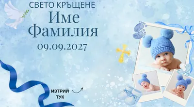 Скреч карта Три снимки, Персонализирани
