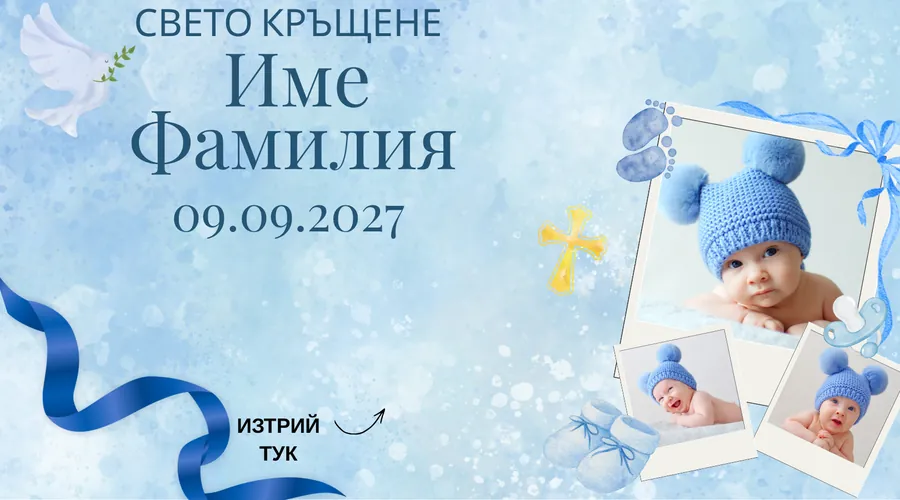 Скреч карта Три снимки за персонализирани - Три рамки за твои снимки, гълъб и синя панделка.