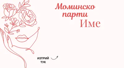 Скреч карта Едно линие, Други