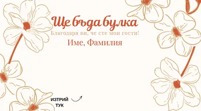 Скреч карта Оранжеви цветя, Други