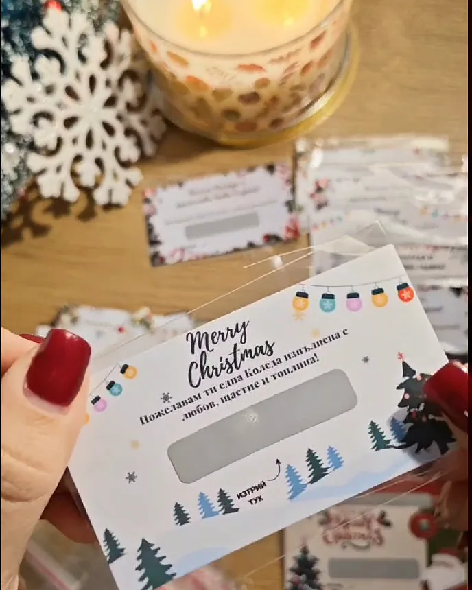 Картичка Merry Christmas преди опаковане